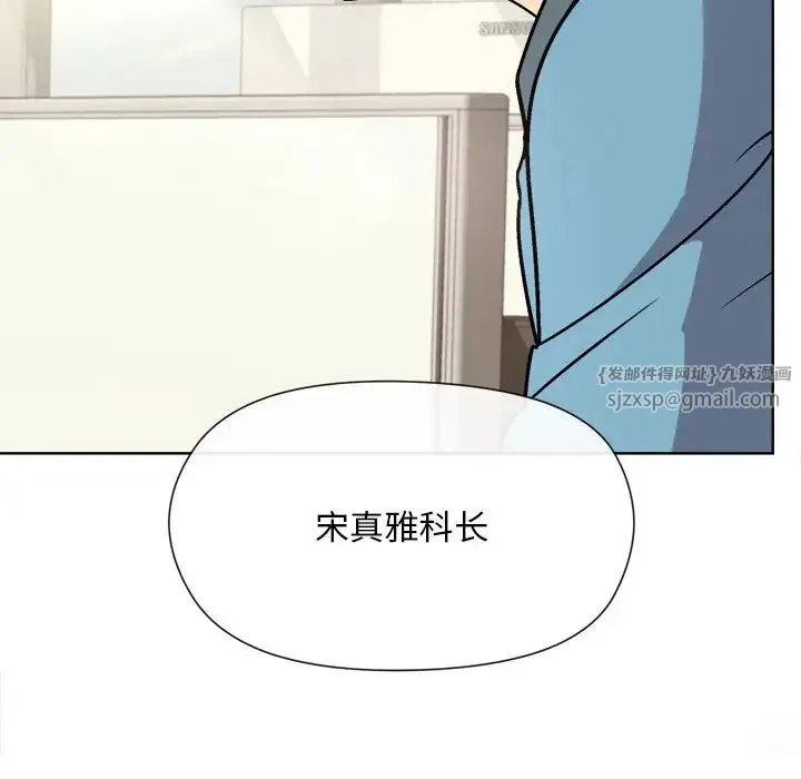 和美女上司玩游戏 - 第2话 - page 247