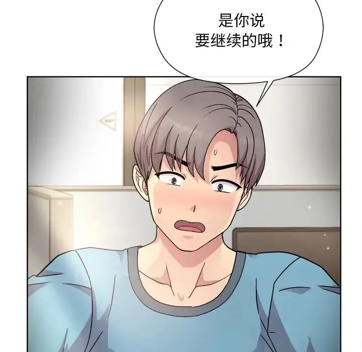 和美女上司玩游戏 - 第2话 - page 250