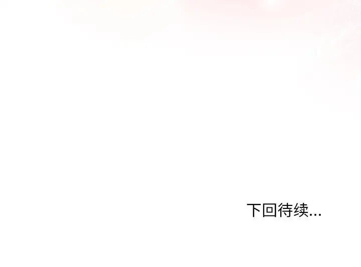 和美女上司玩游戏 - 第2话 - page 255