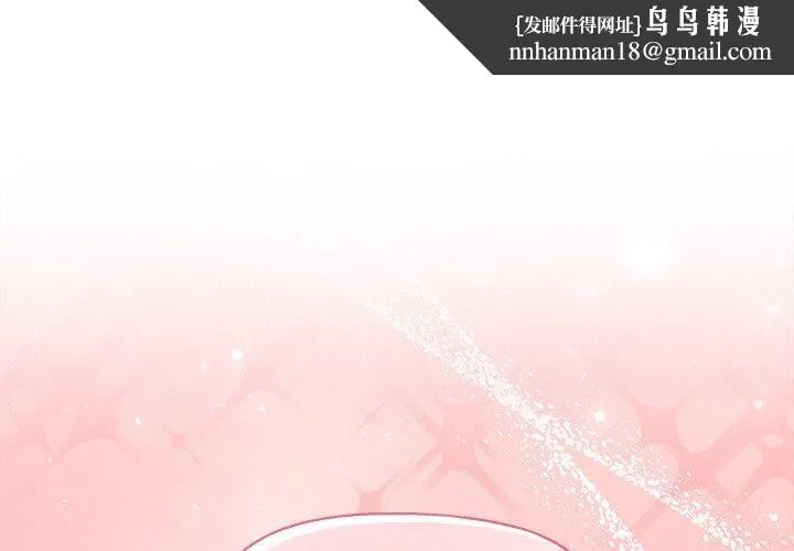 和美女上司玩游戏 - 第42話 - page 1