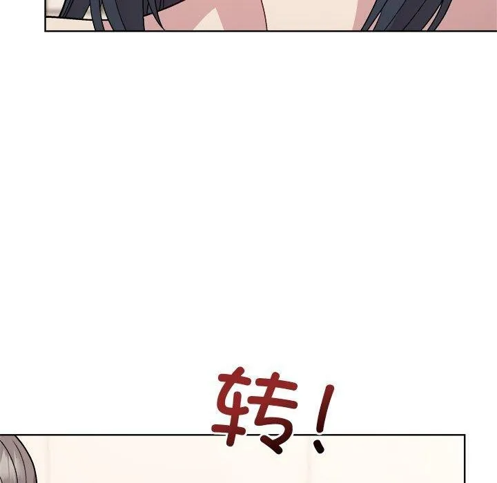 和美女上司玩游戏 - 第42話 - page 10