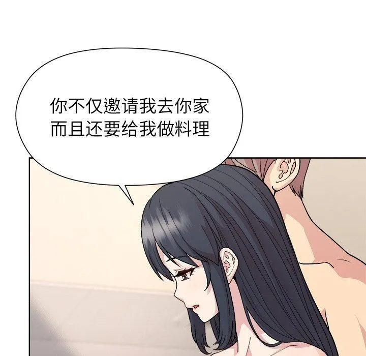 和美女上司玩游戏 - 第42話 - page 15