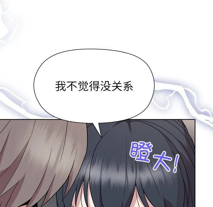 和美女上司玩游戏 - 第42話 - page 19