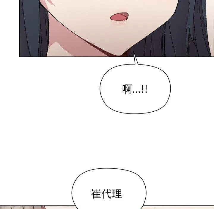 和美女上司玩游戏 - 第42話 - page 29