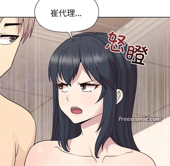 和美女上司玩游戏 - 第42話 - page 32