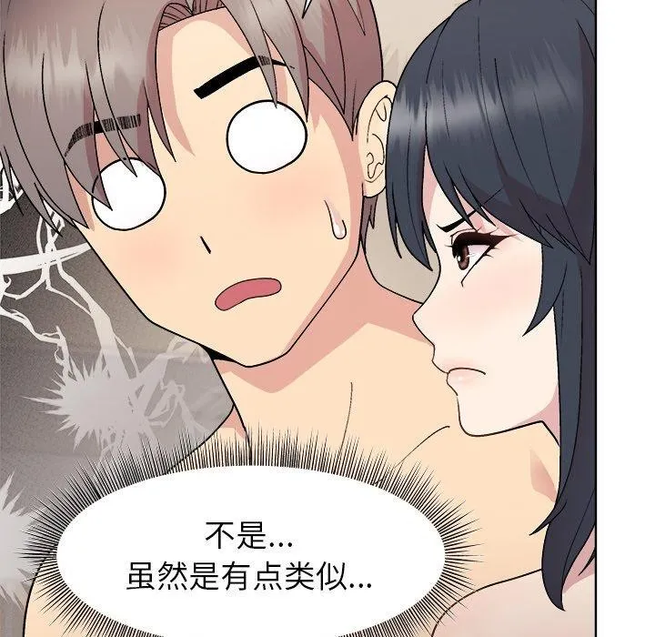和美女上司玩游戏 - 第42話 - page 35