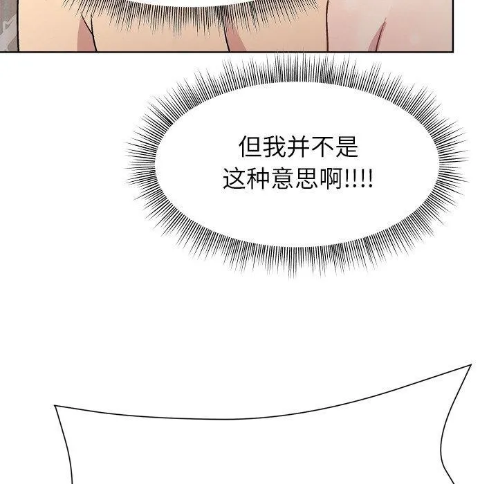 和美女上司玩游戏 - 第42話 - page 36