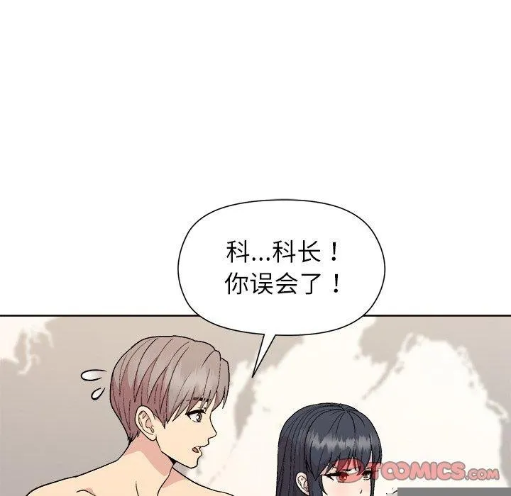 和美女上司玩游戏 - 第42話 - page 39