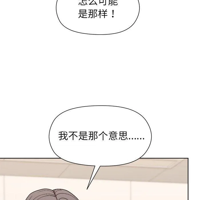 和美女上司玩游戏 - 第42話 - page 41