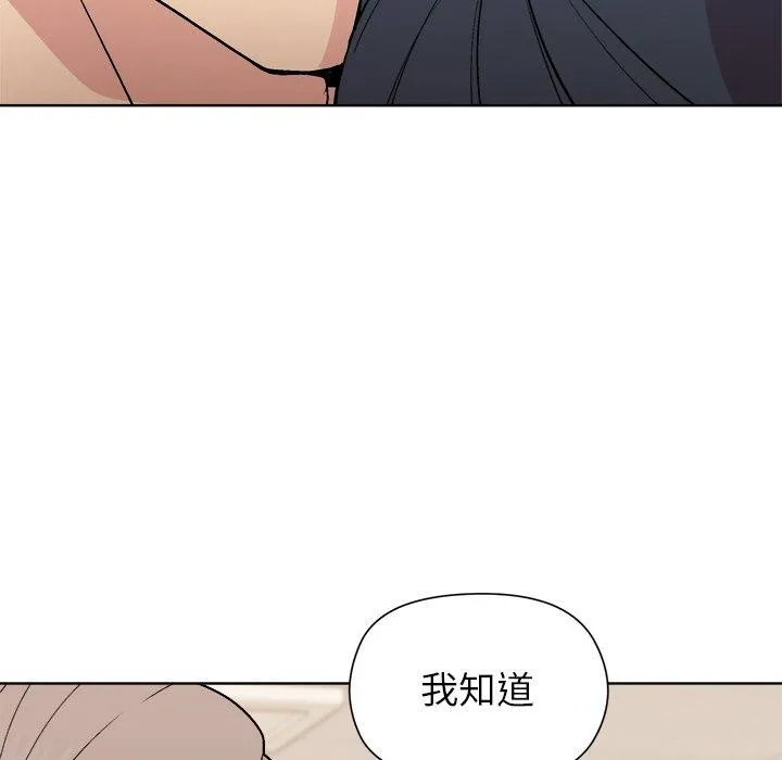 和美女上司玩游戏 - 第42話 - page 45