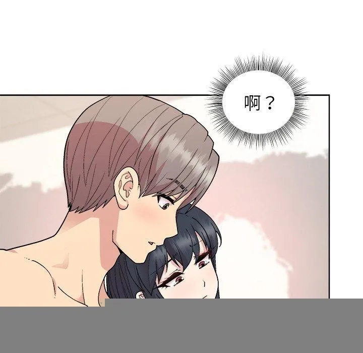 和美女上司玩游戏 - 第42話 - page 51