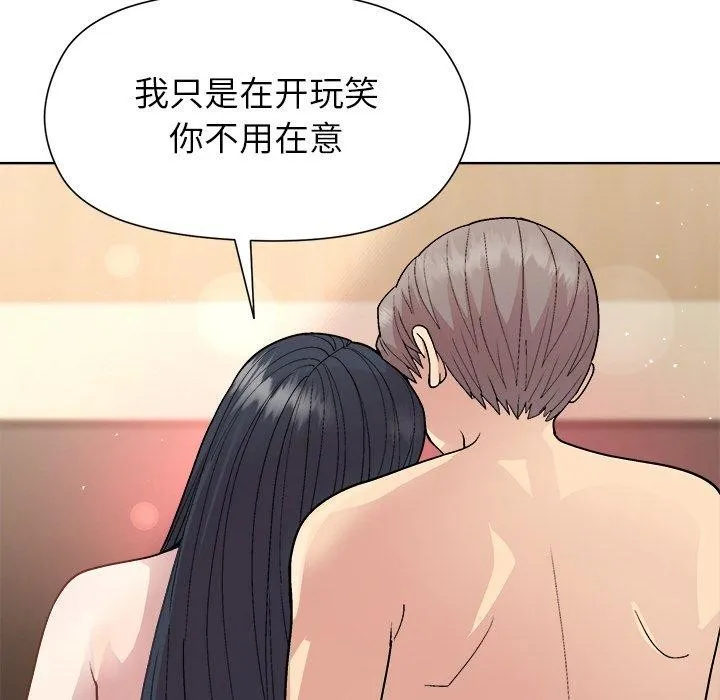 和美女上司玩游戏 - 第42話 - page 53