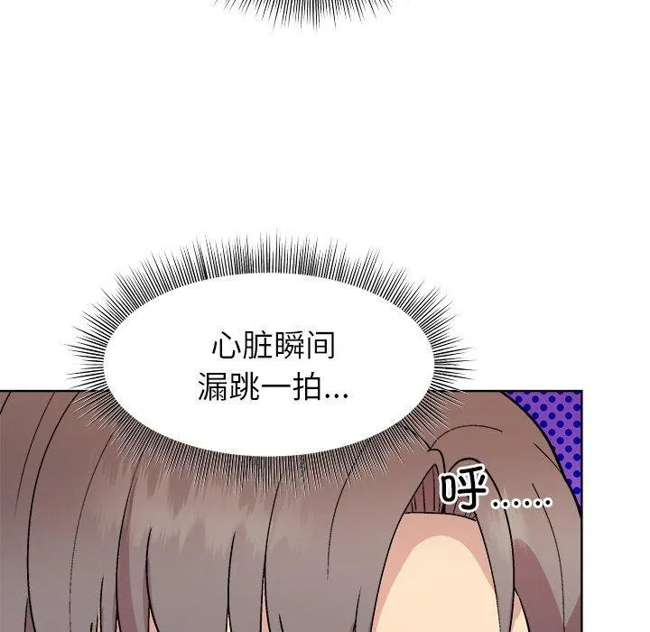 和美女上司玩游戏 - 第42話 - page 55