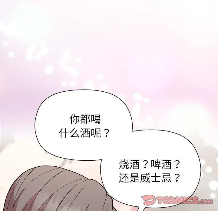 和美女上司玩游戏 - 第42話 - page 57