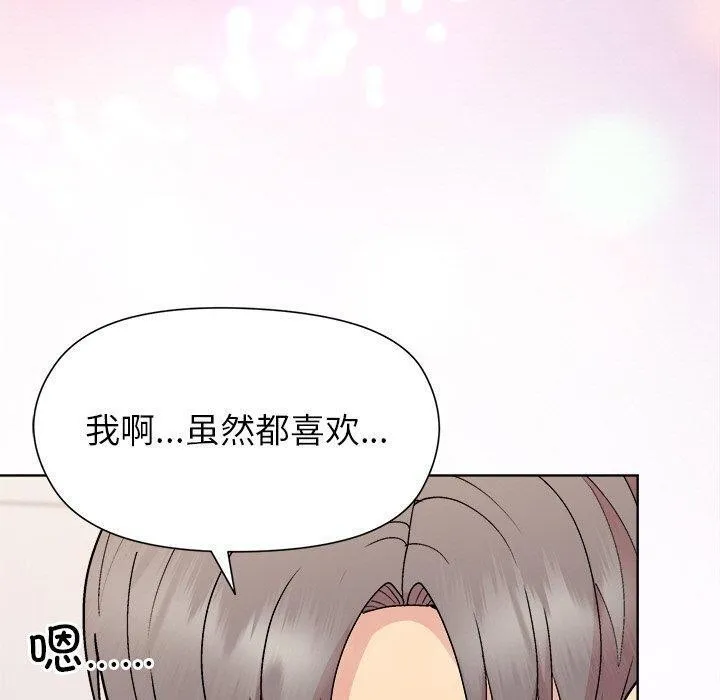 和美女上司玩游戏 - 第42話 - page 60