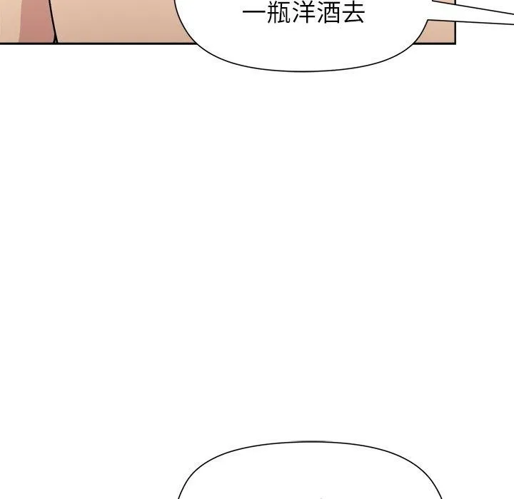 和美女上司玩游戏 - 第42話 - page 62