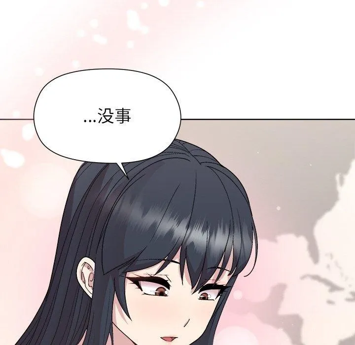 和美女上司玩游戏 - 第42話 - page 71