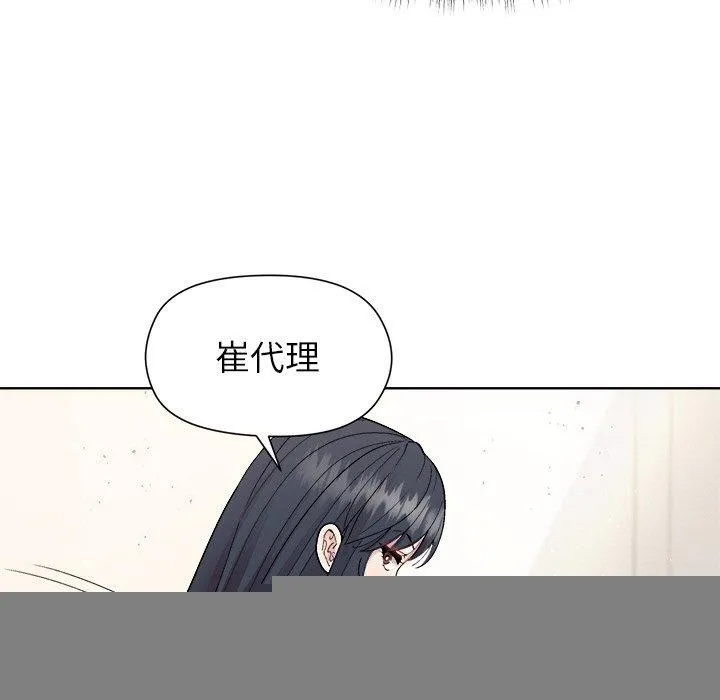 和美女上司玩游戏 - 第42話 - page 76