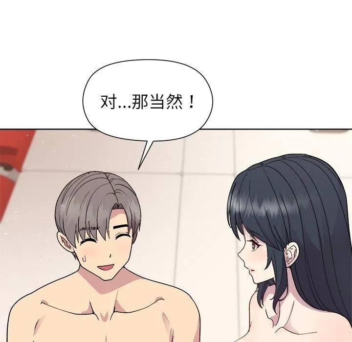 和美女上司玩游戏 - 第42話 - page 82