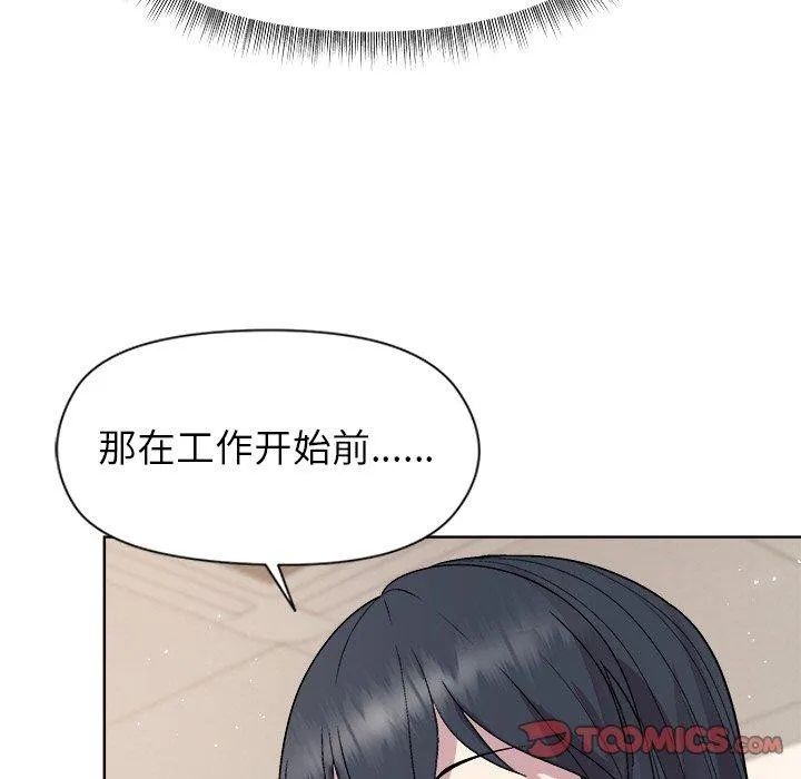 和美女上司玩游戏 - 第42話 - page 84