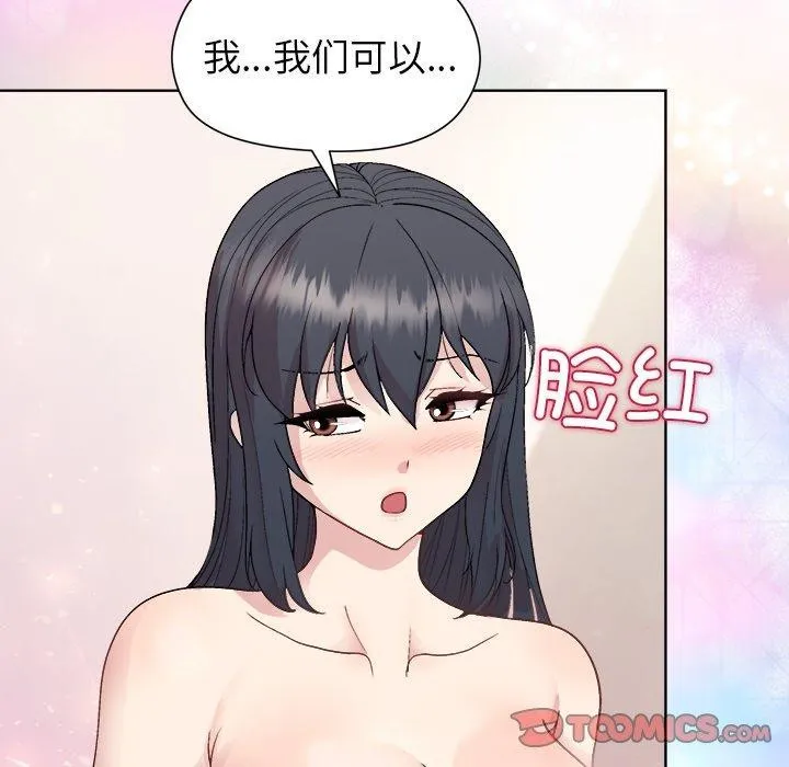和美女上司玩游戏 - 第42話 - page 93