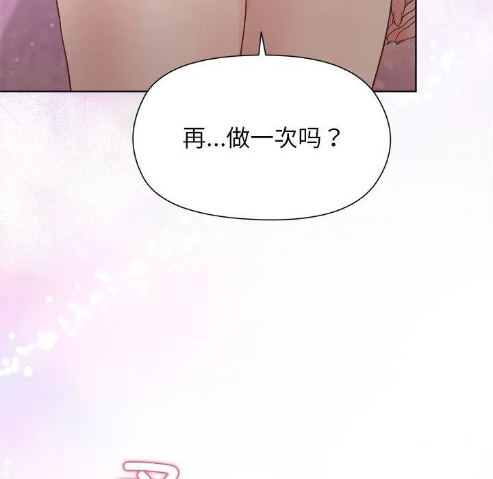 和美女上司玩游戏 - 第42話 - page 95
