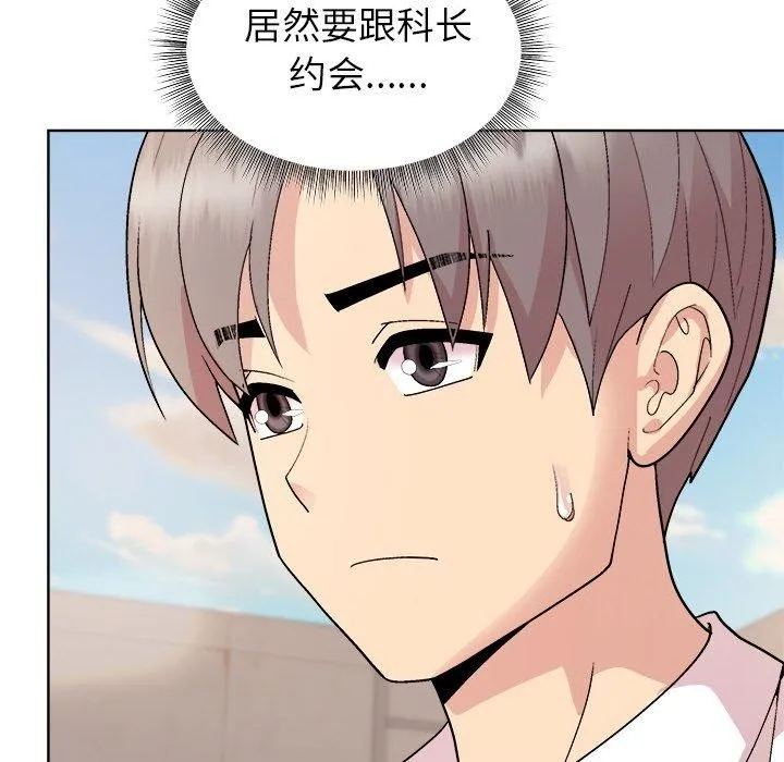 和美女上司玩游戏 - 第42話 - page 113