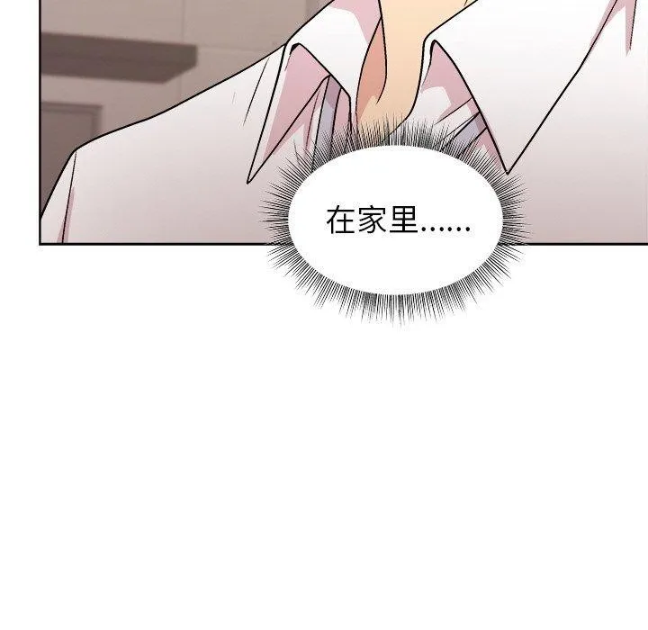 和美女上司玩游戏 - 第42話 - page 114