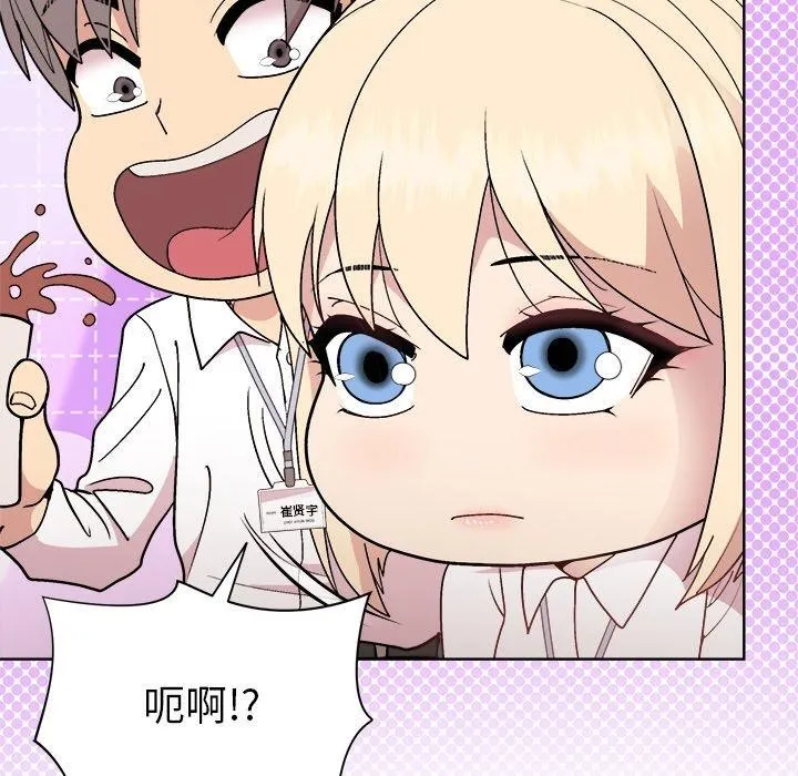 和美女上司玩游戏 - 第42話 - page 116