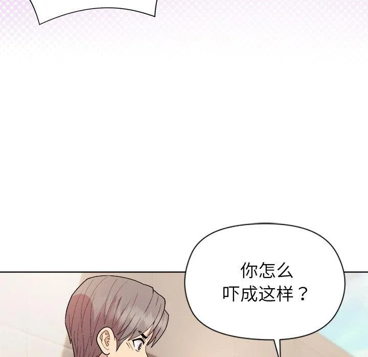 和美女上司玩游戏 - 第42話 - page 117