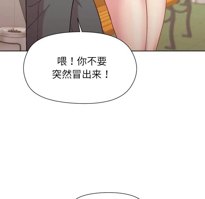 和美女上司玩游戏 - 第42話 - page 119