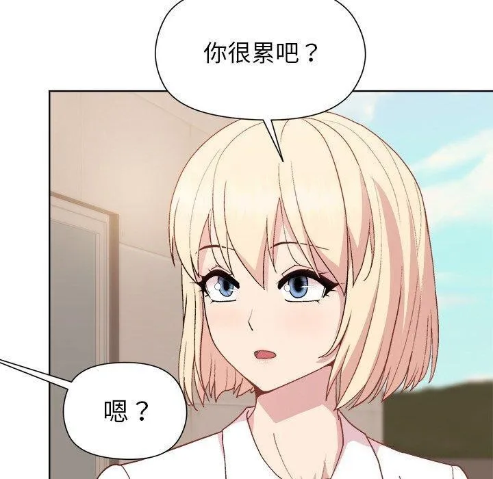 和美女上司玩游戏 - 第42話 - page 120