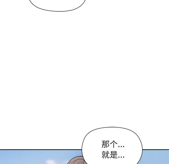 和美女上司玩游戏 - 第42話 - page 126