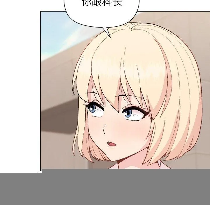 和美女上司玩游戏 - 第42話 - page 129