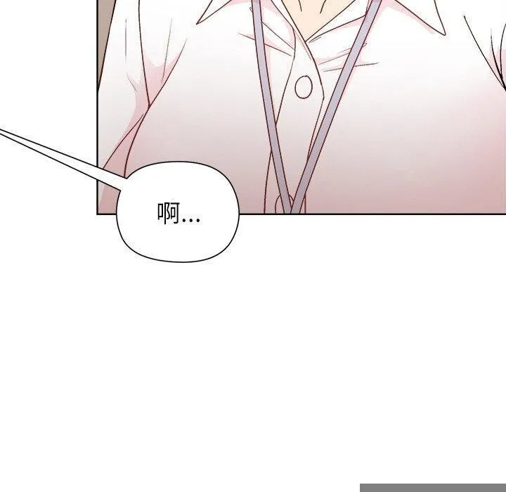 和美女上司玩游戏 - 第42話 - page 130