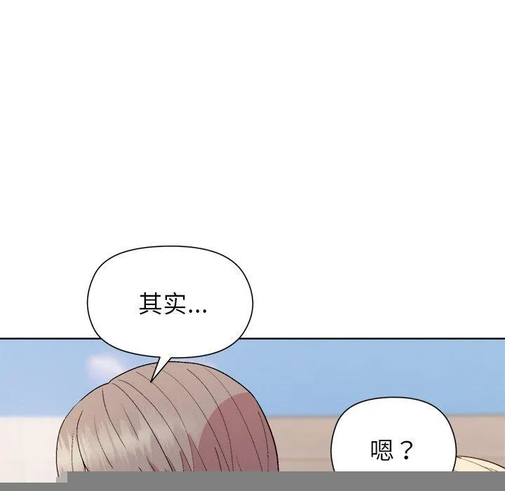 和美女上司玩游戏 - 第42話 - page 135
