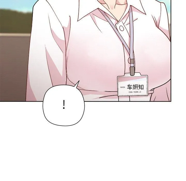 和美女上司玩游戏 - 第42話 - page 139