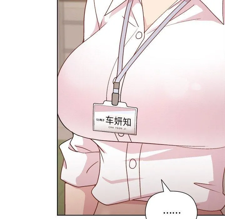 和美女上司玩游戏 - 第42話 - page 141