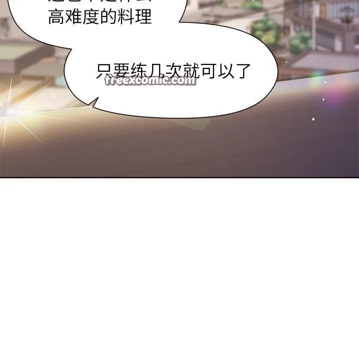 和美女上司玩游戏 - 第42話 - page 144