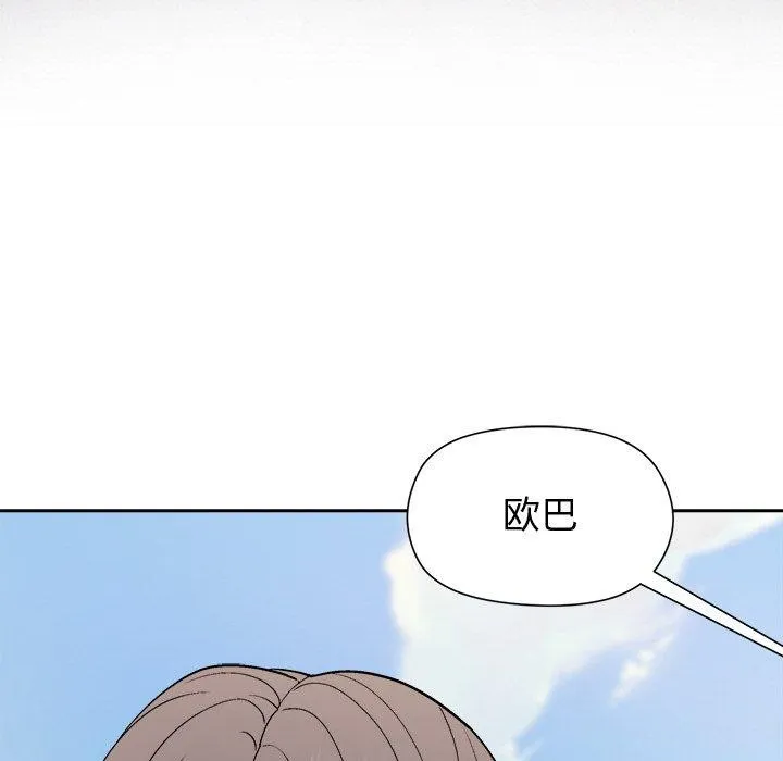 和美女上司玩游戏 - 第42話 - page 149
