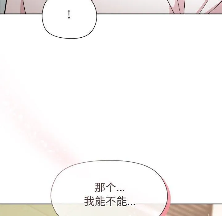 和美女上司玩游戏 - 第42話 - page 151