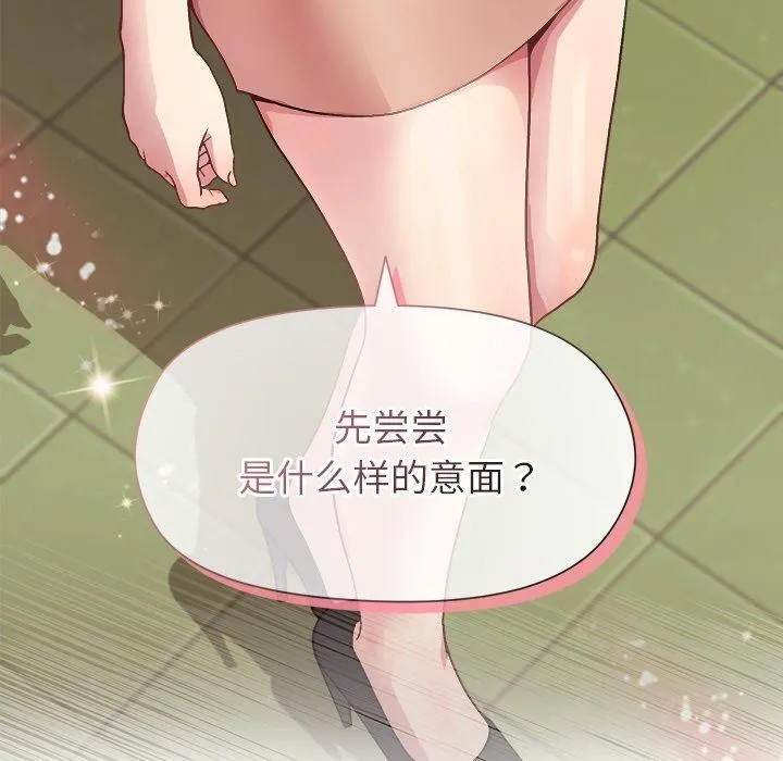 和美女上司玩游戏 - 第42話 - page 154