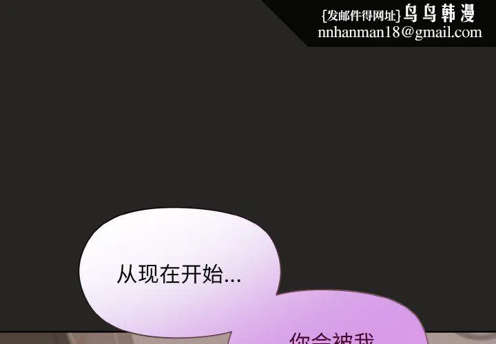 和美女上司玩游戏 - 第17話 - page 1