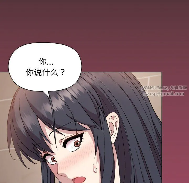 和美女上司玩游戏 - 第17話 - page 7
