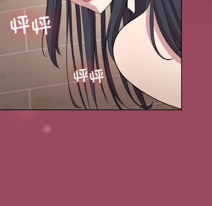 和美女上司玩游戏 - 第17話 - page 8