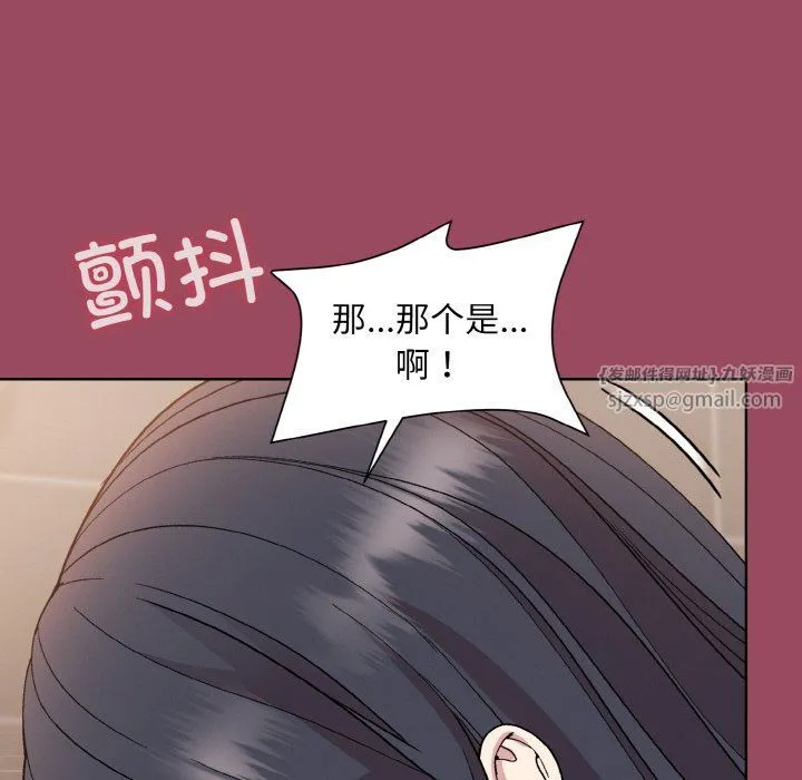 和美女上司玩游戏 - 第17話 - page 18