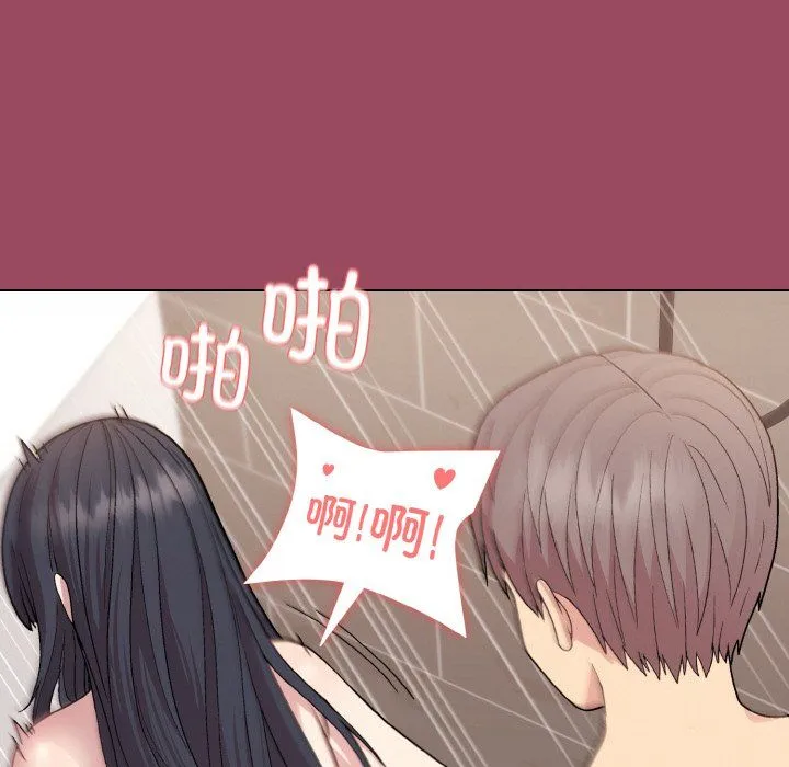 和美女上司玩游戏 - 第17話 - page 20