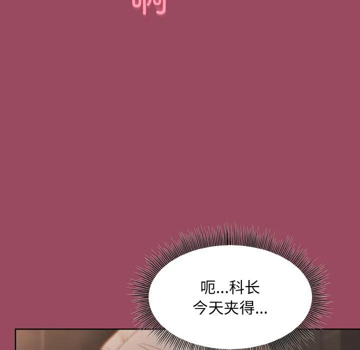 和美女上司玩游戏 - 第17話 - page 22