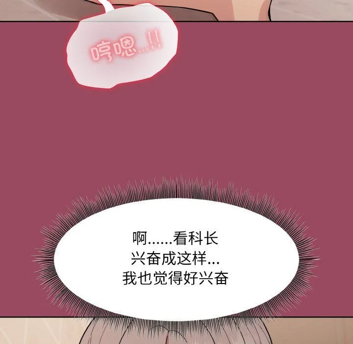 和美女上司玩游戏 - 第17話 - page 29