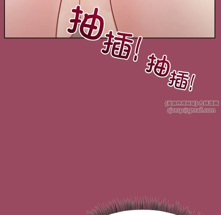 和美女上司玩游戏 - 第17話 - page 33